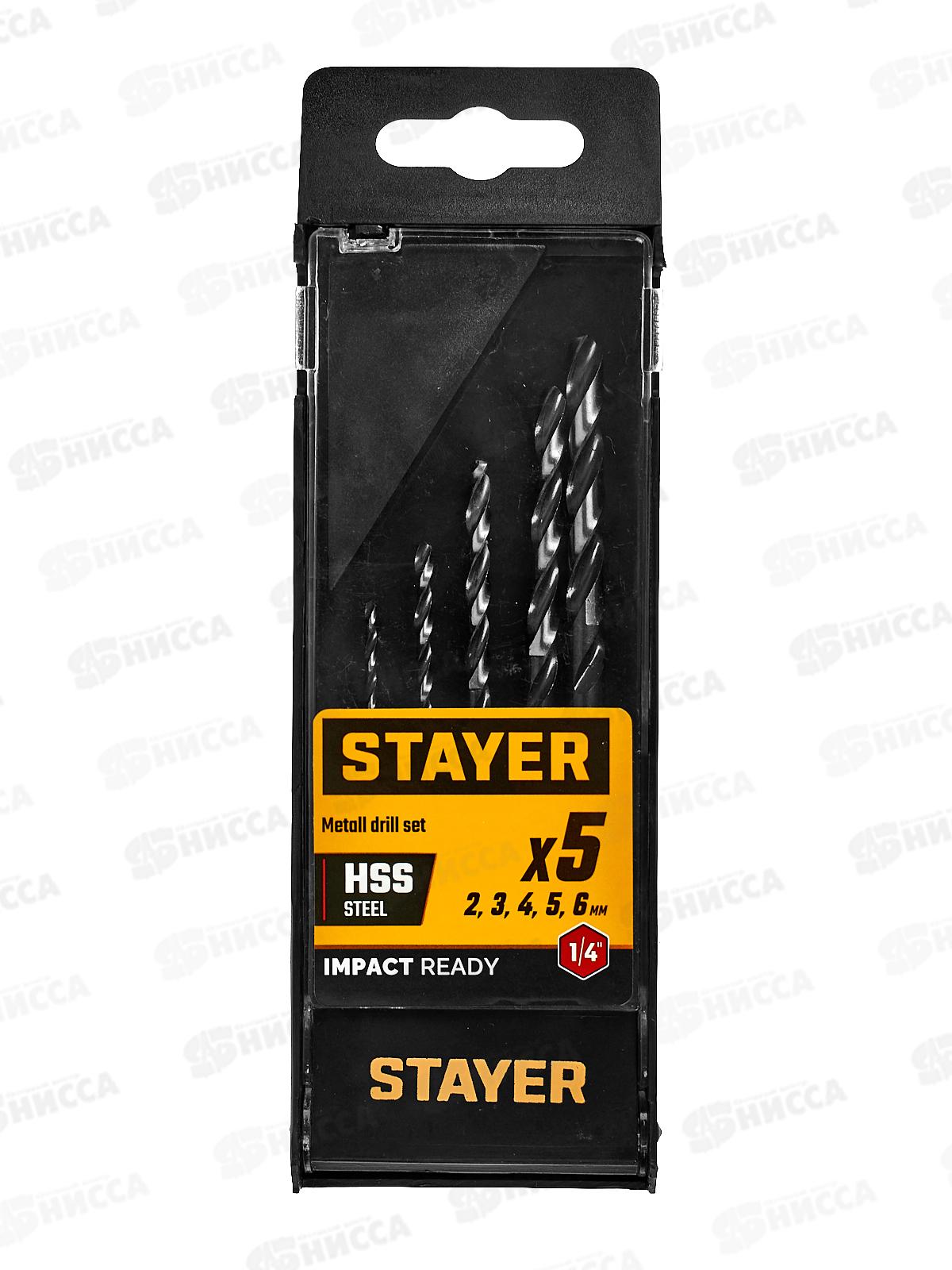 Набор сверл по металлу для винтовертов и шуруповерт Stayer Hex-1/4 5шт