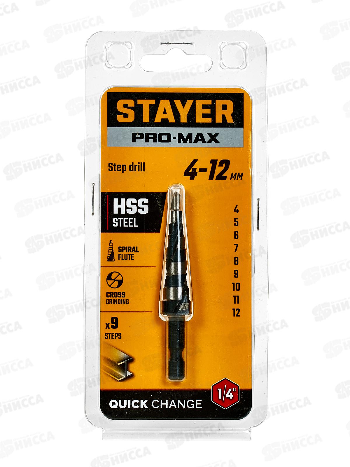Сверло ступенчатое Stayer Pro-Max 4-12мм 9ступ винт спир 29661-4-12-9