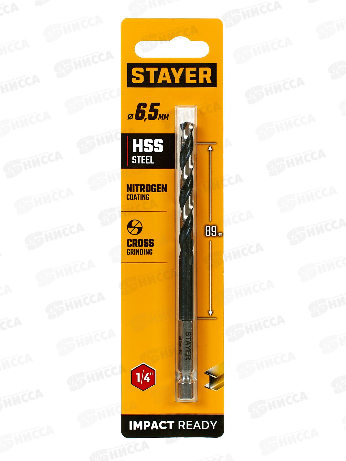 Сверло по металлу для винтовертов и шуруповертов Stayer Hex-1/4  6.5*124мм