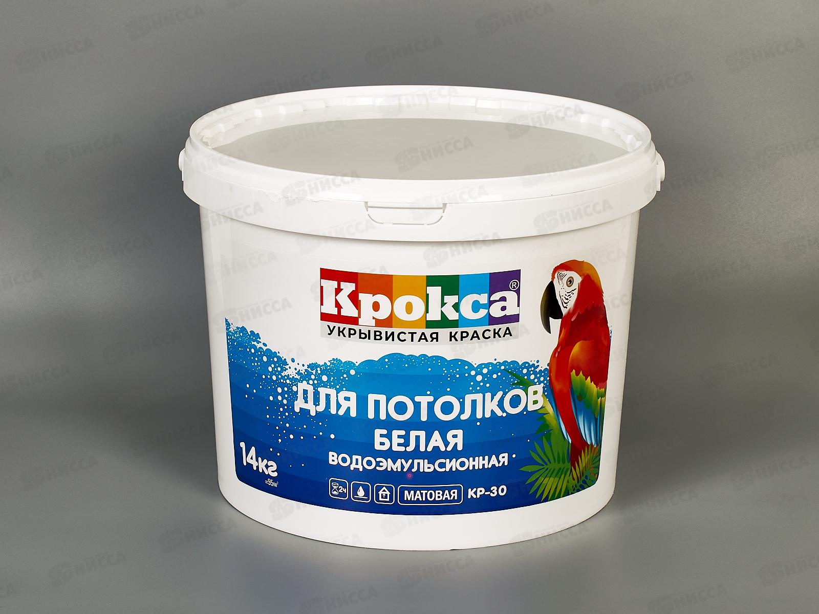 Краска в/э для потолков Крокса КР-30 Белая 14кг