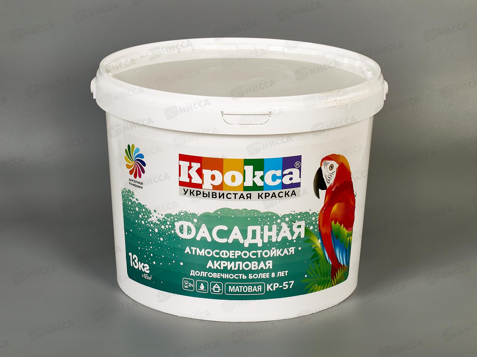 Краска фасадная Крокса КР-57 акрил 13кг
