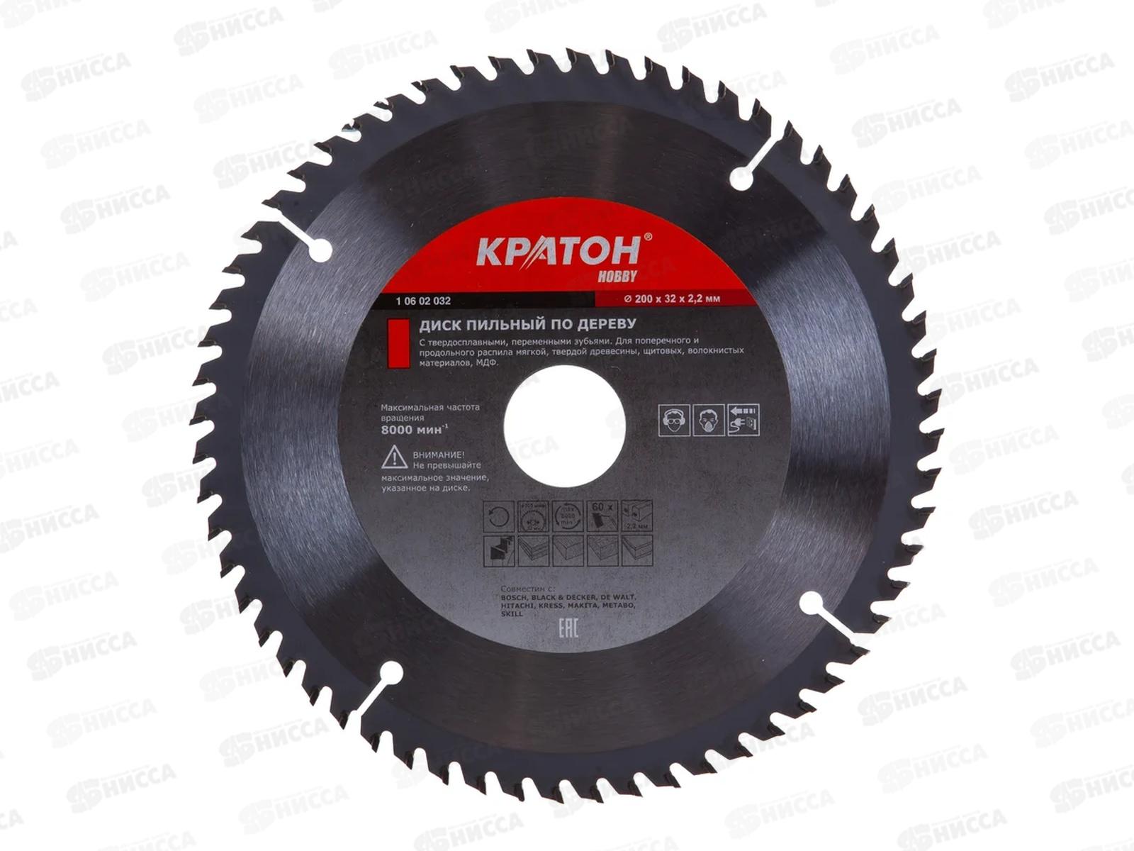 Диск пильный по дереву Кратон 200*30/30*2,2мм 60Т чистый рез