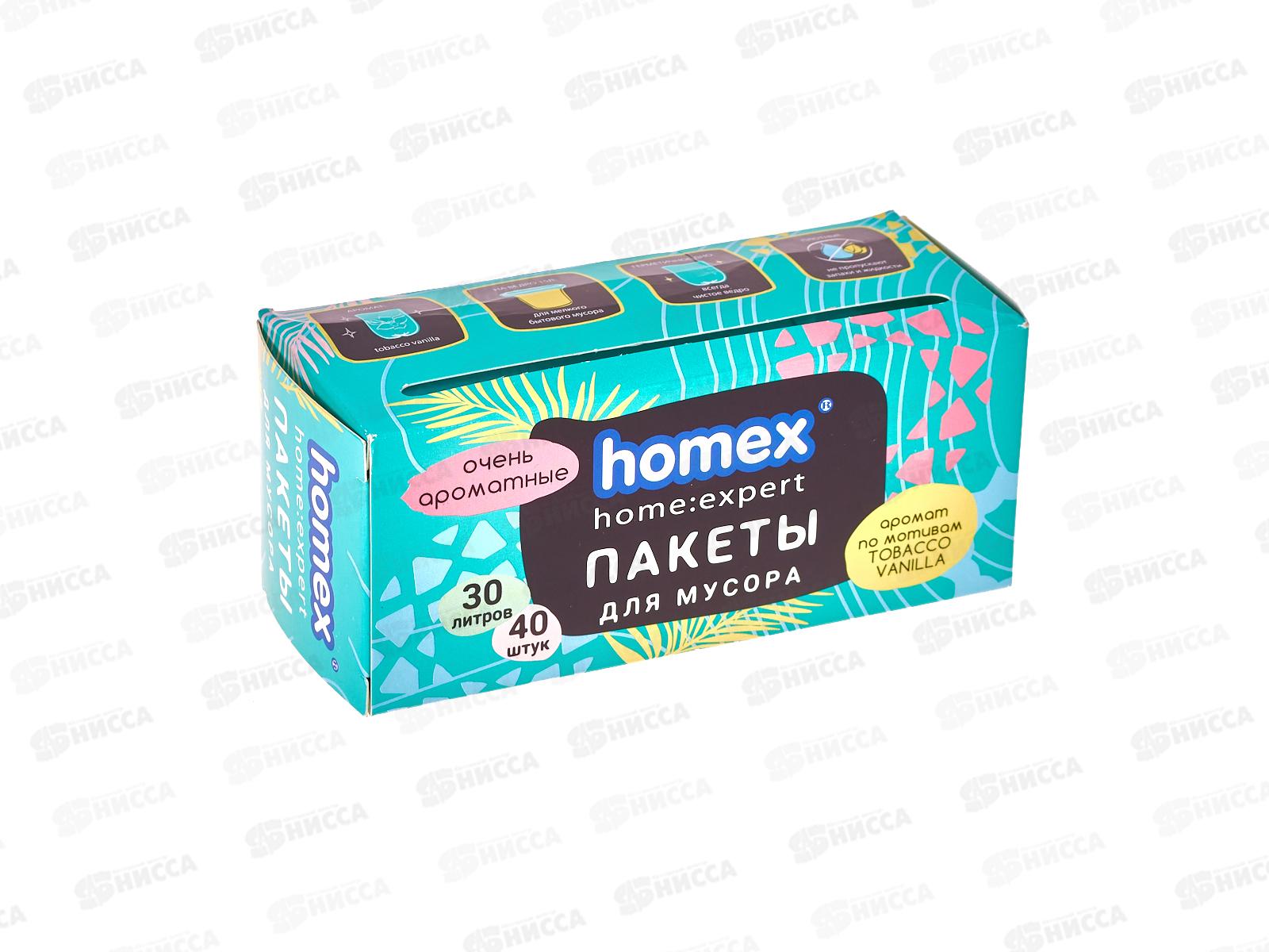 HOMEX пакеты для мусора Очень Ароматные 30л 40шт в футляре бирюза *12