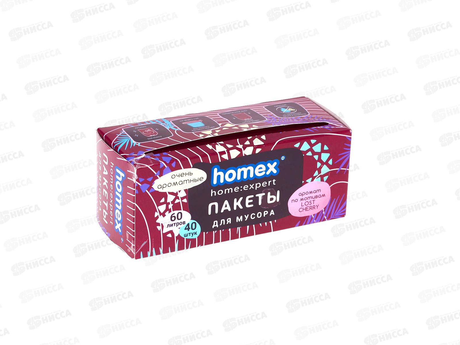 HOMEX пакеты для мусора Очень Ароматные 60л 40шт в футляре бордо *24