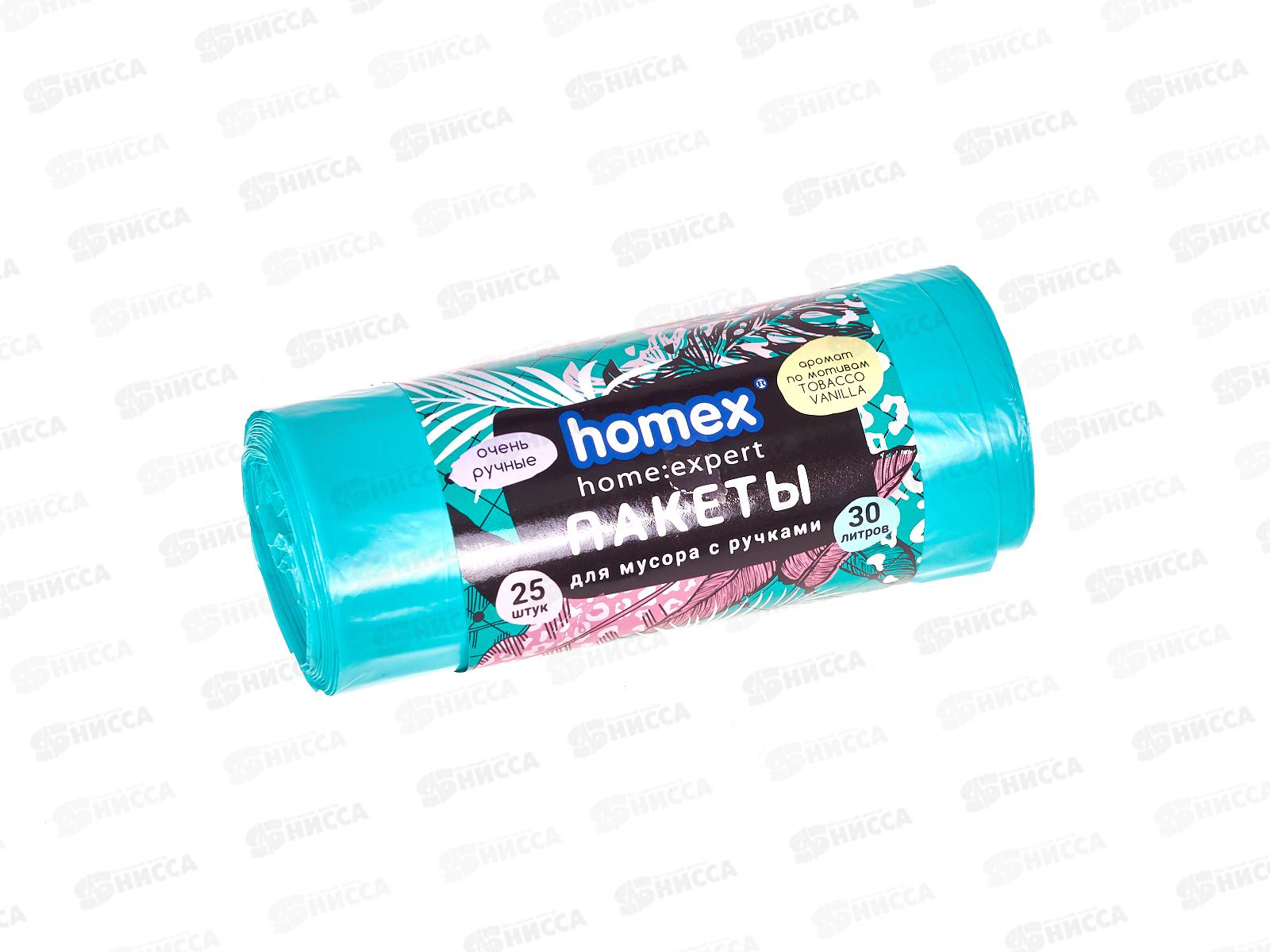 HOMEX пакеты для мусора Очень Ручные 30л 25шт бирюзовые  *20
