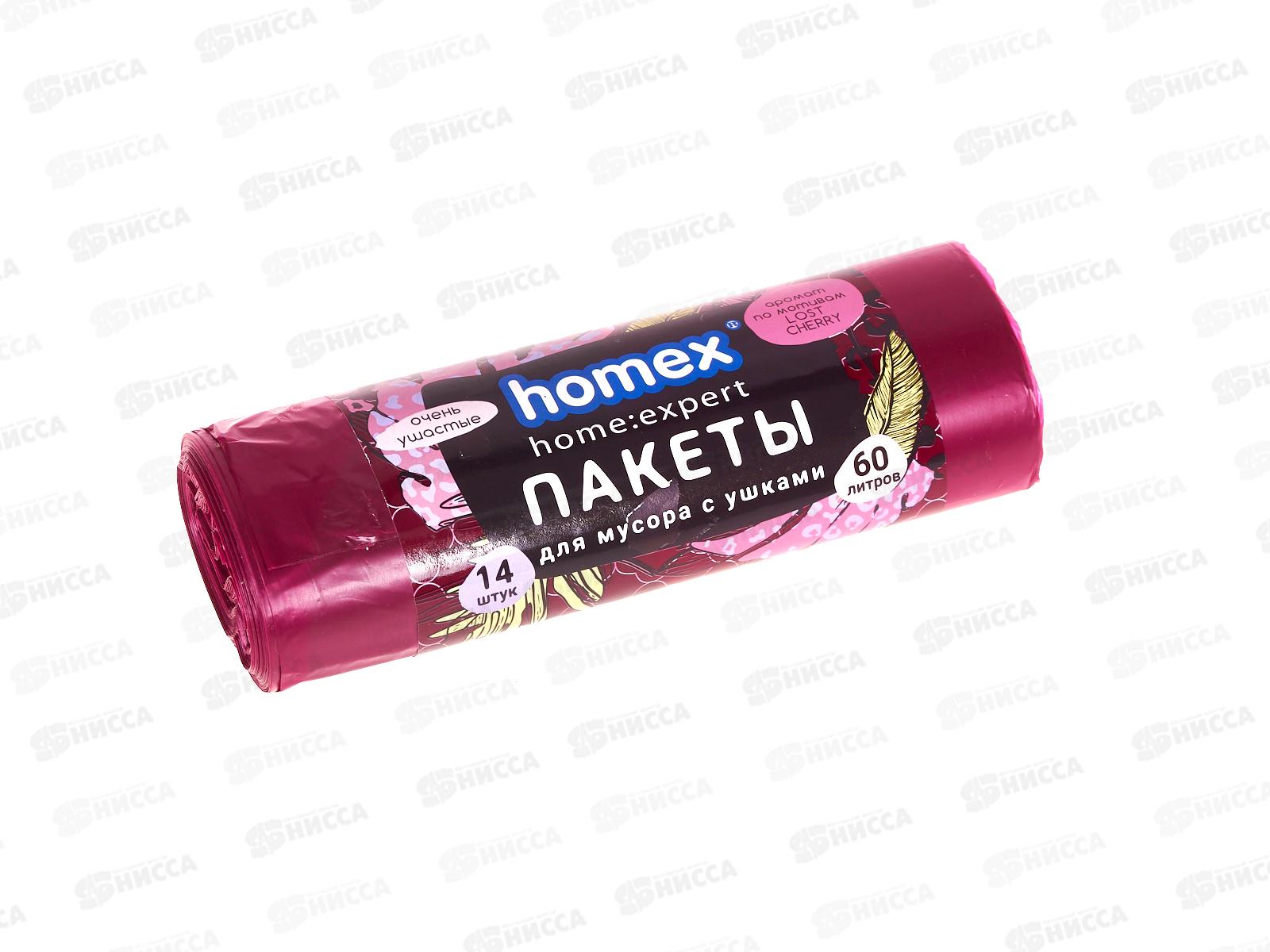 HOMEX пакеты для мусора Очень Ушастые 60л 14шт бордовые  *20