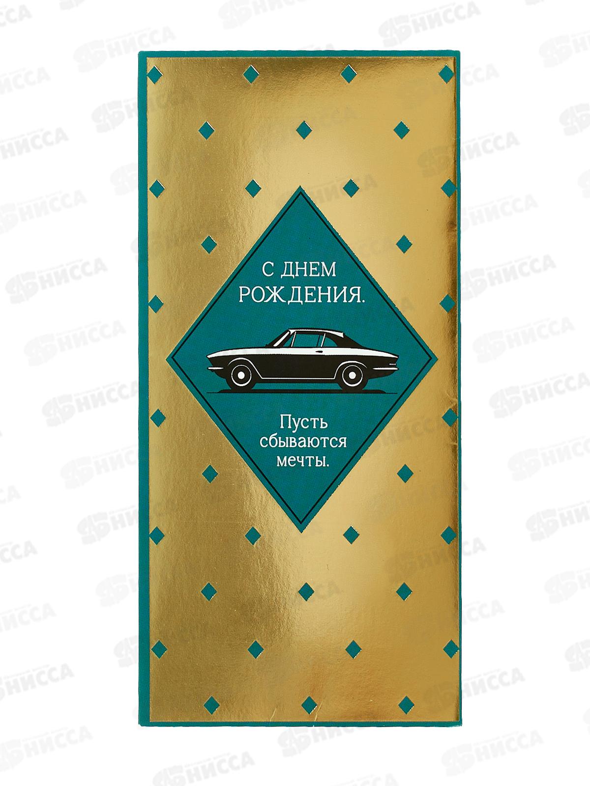 Конверт АД С Днем Рождения 0320.929