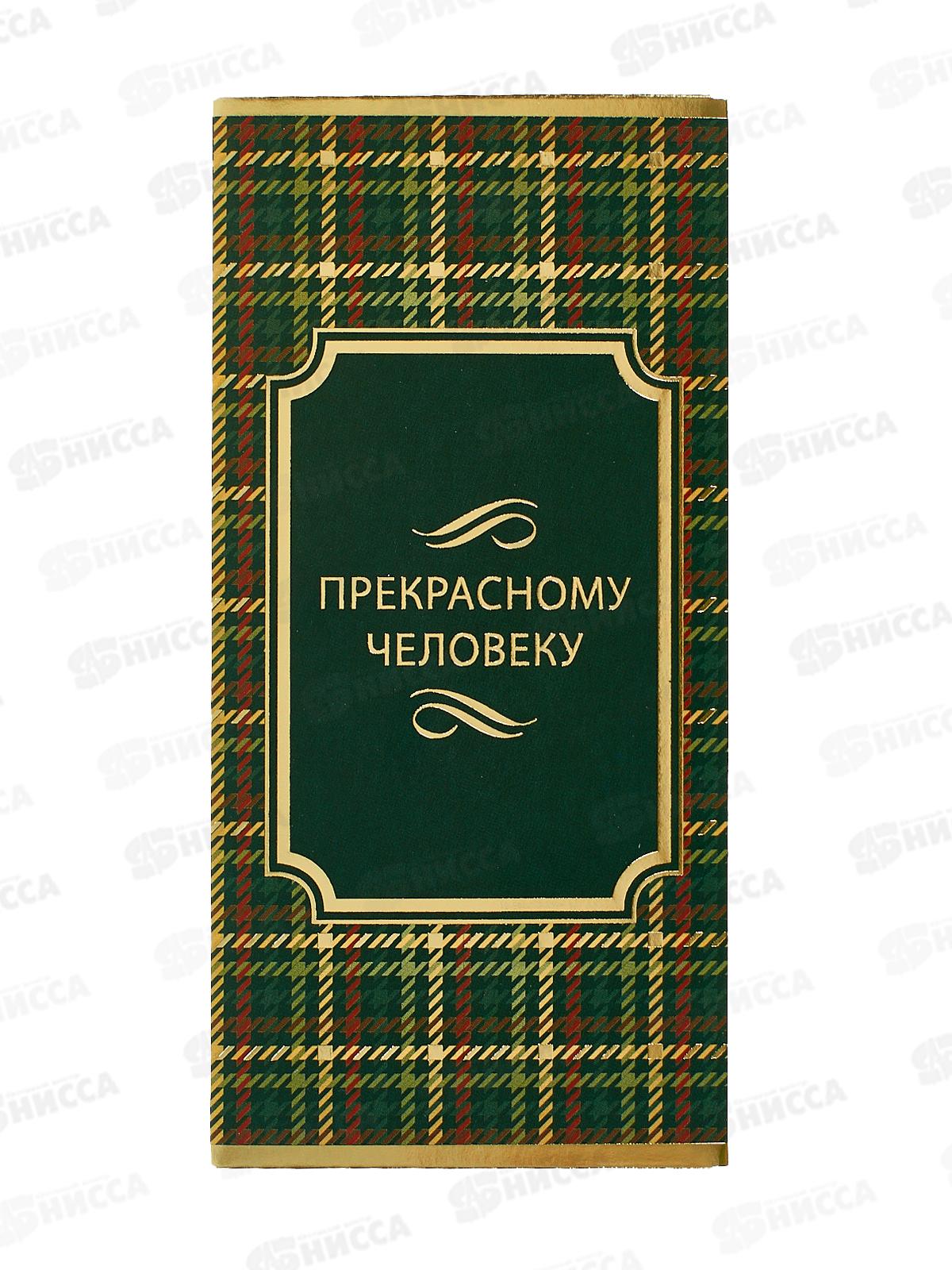 Конверт АД Прекрасному человеку 0321.018