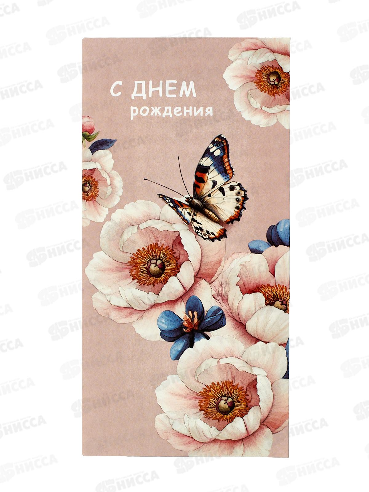 Конверт АД С Днем Рождения 0321.114