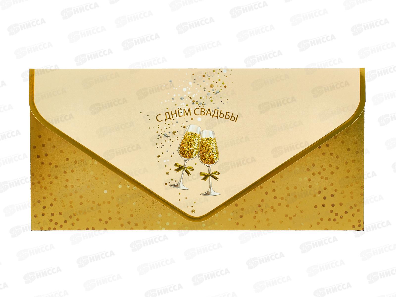 Конверт АД 1216.329 С Днем Свадьбы