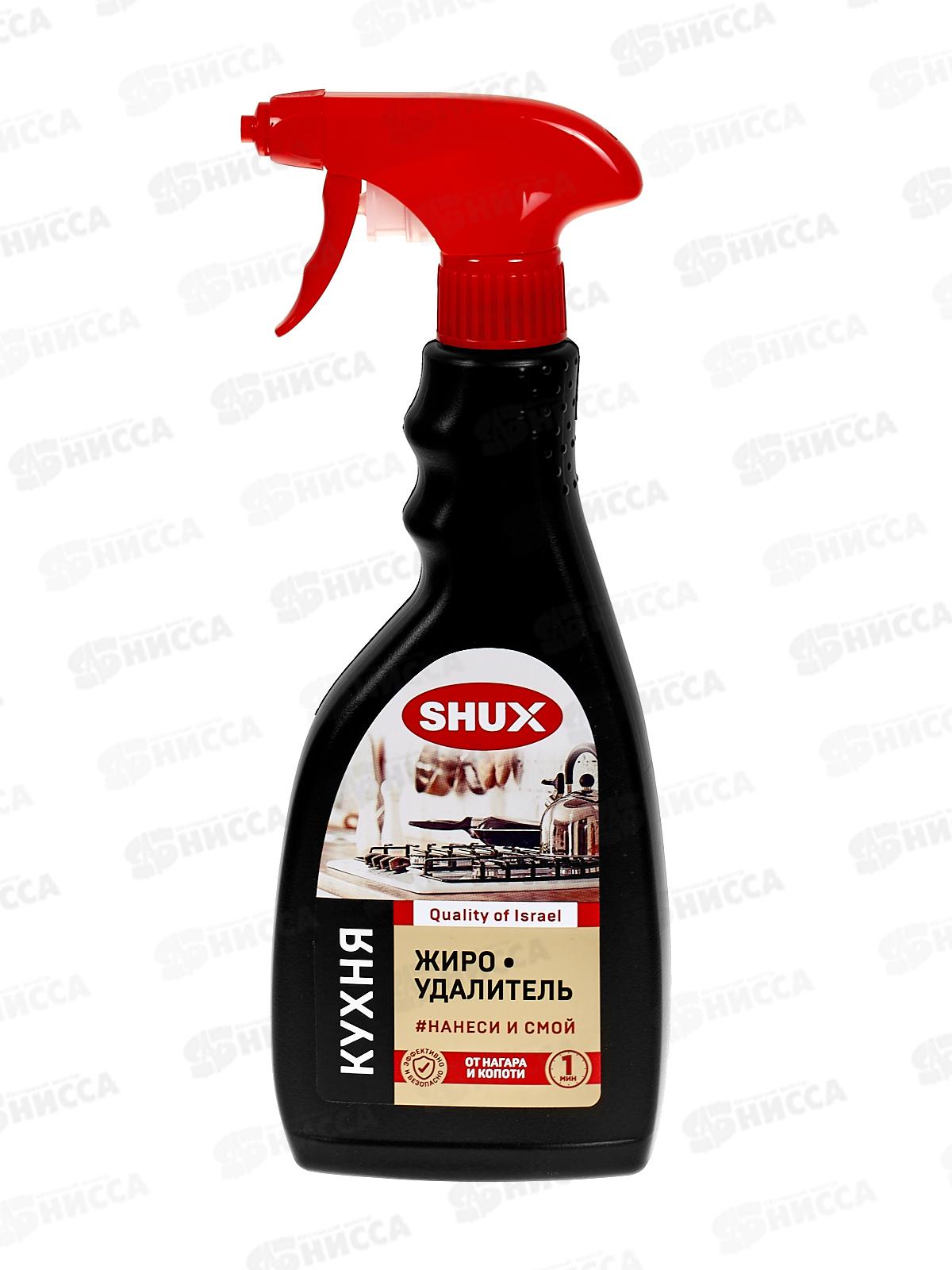 Shux Жироудалитель 500мл *10