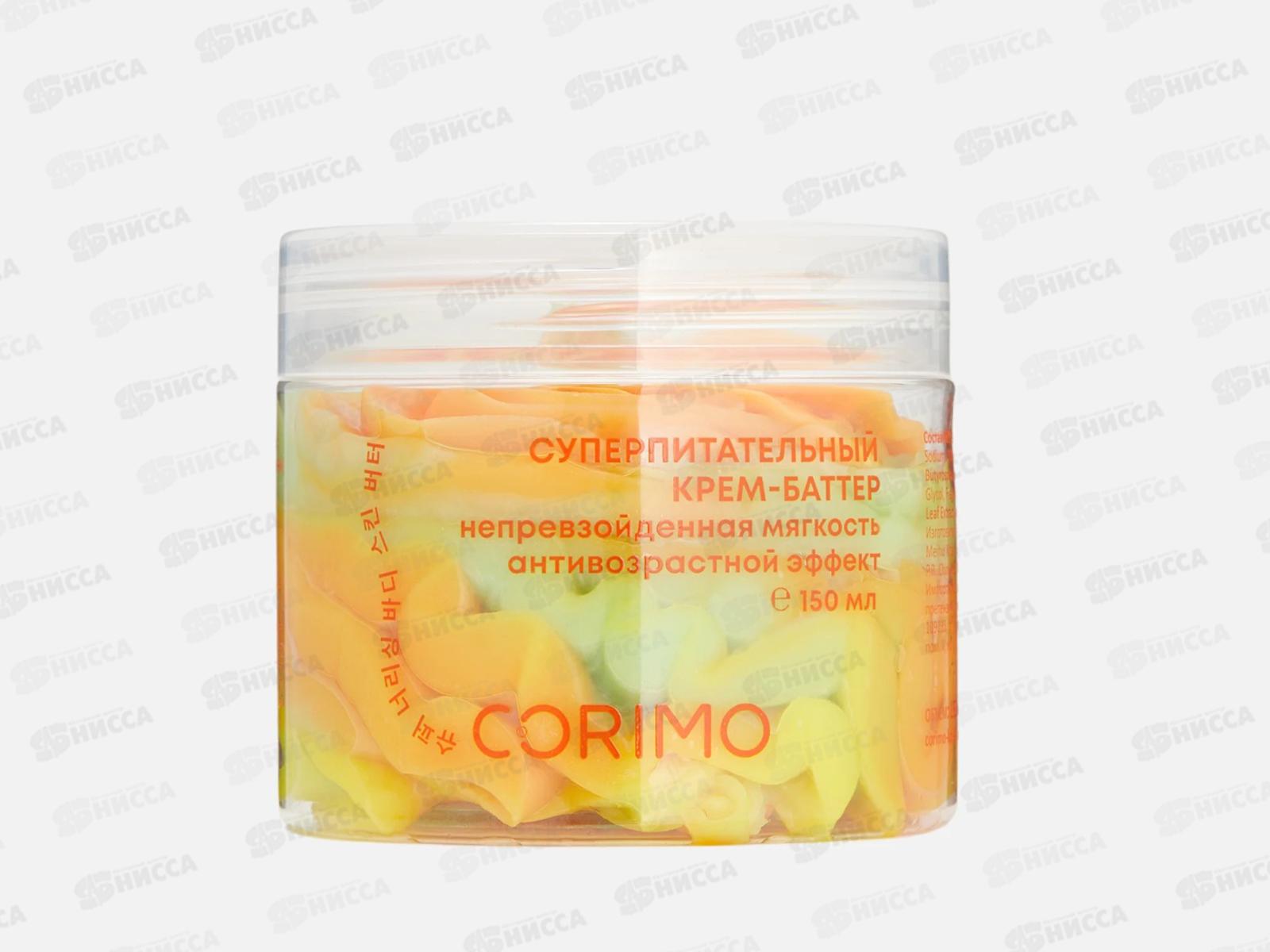 Corimo Крем-батер д/т Манговая косточка и зел чай 150мл 0825