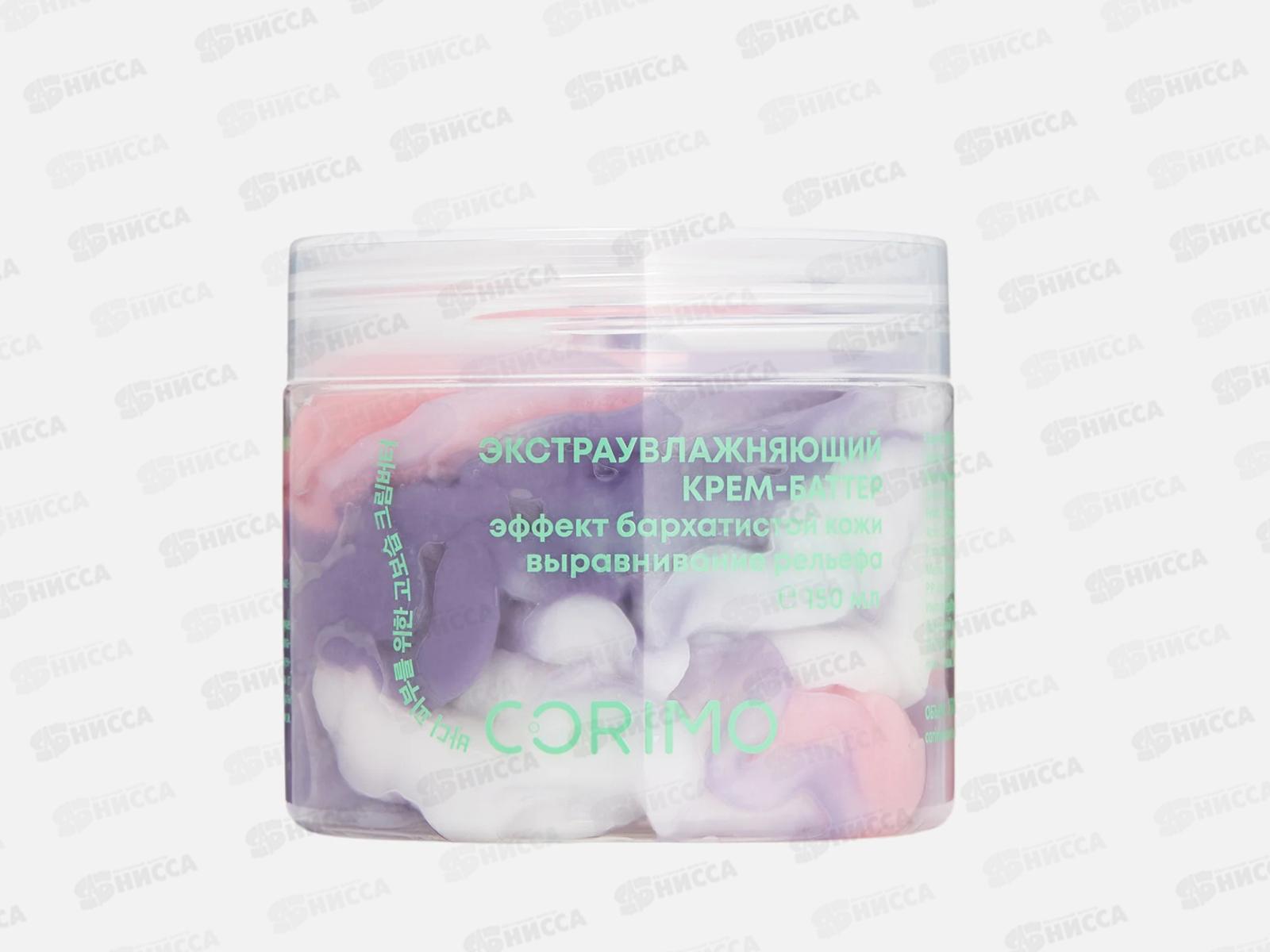 Corimo Крем-батер д/т Базилик и клубника 150мл 0832