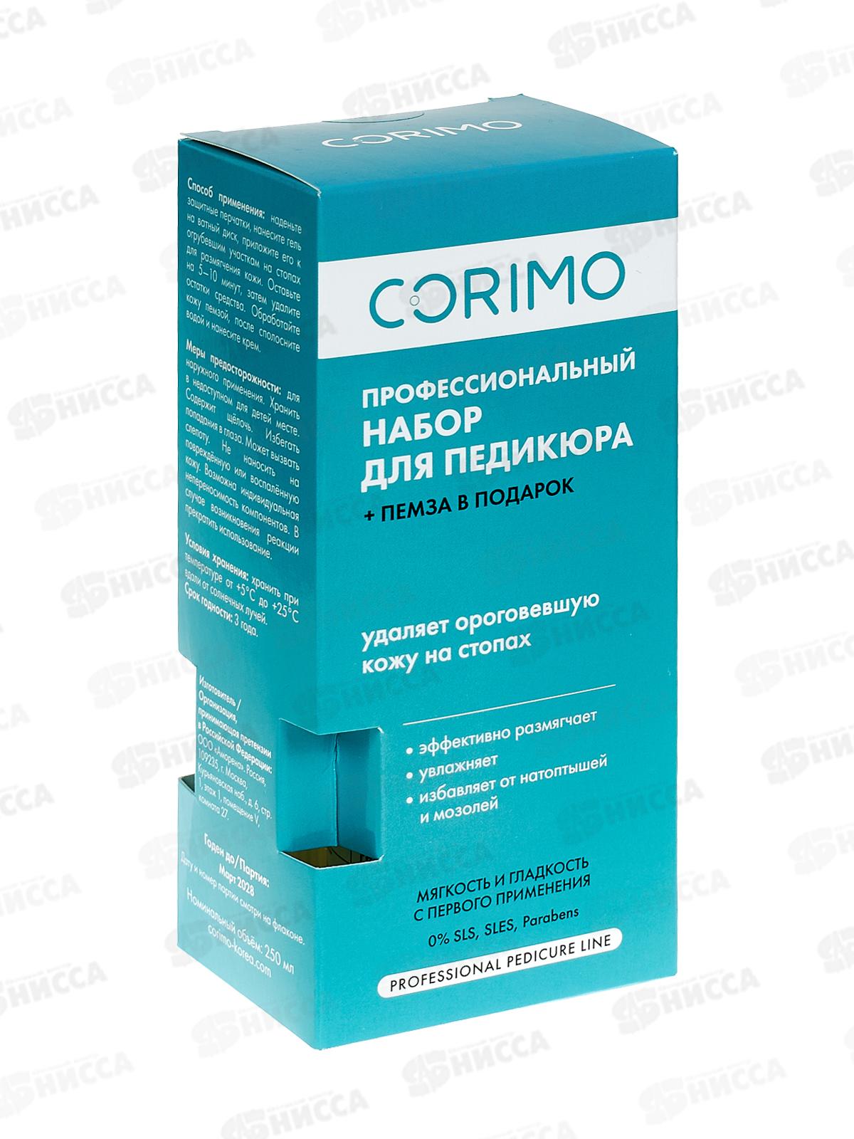 Corimo Набор д/педикюра Профессиональный 250мл 0728