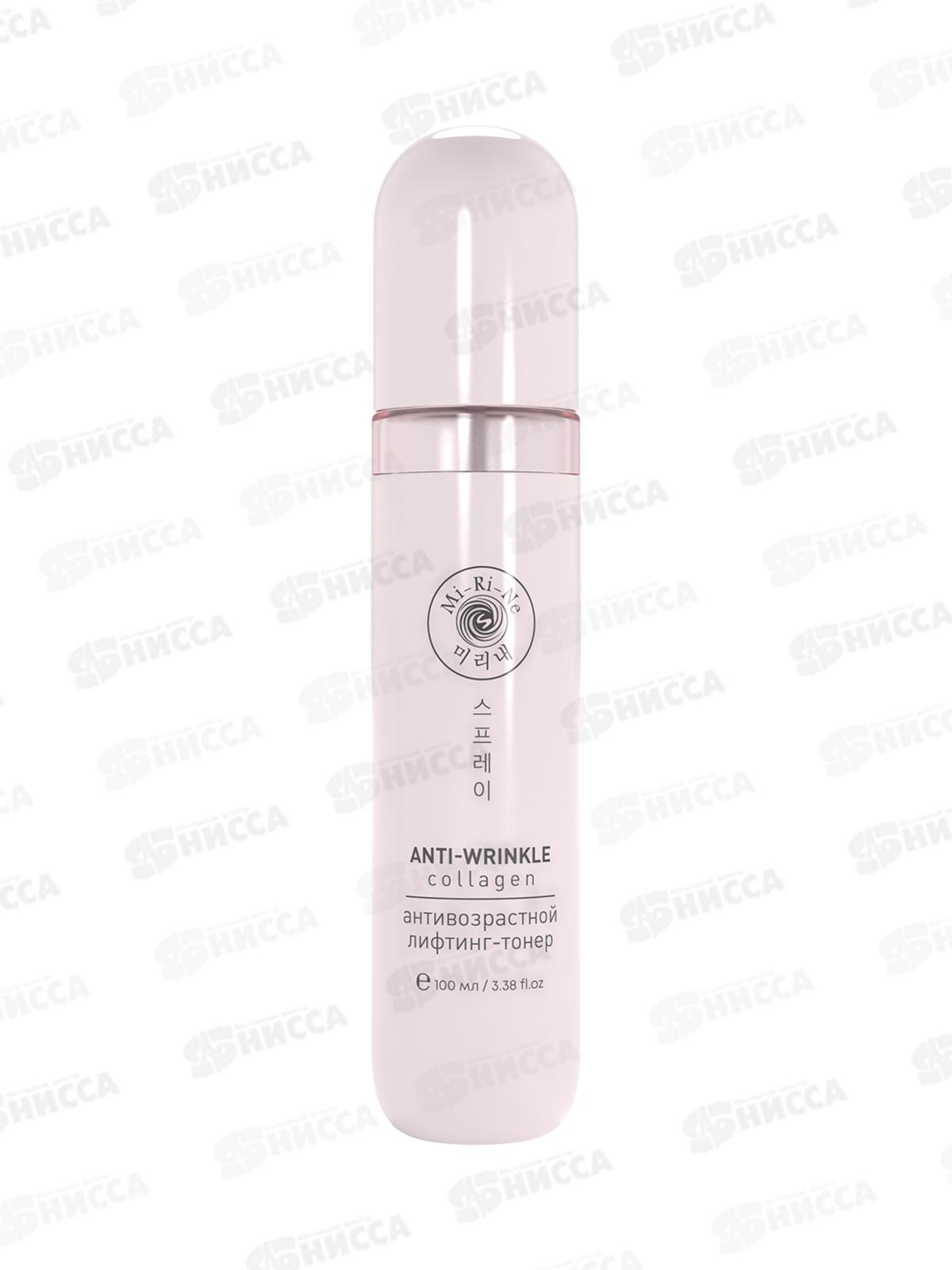 Mi-Ri-Ne Лифтинг-тонер д/л Антивозрастной 100мл 0771