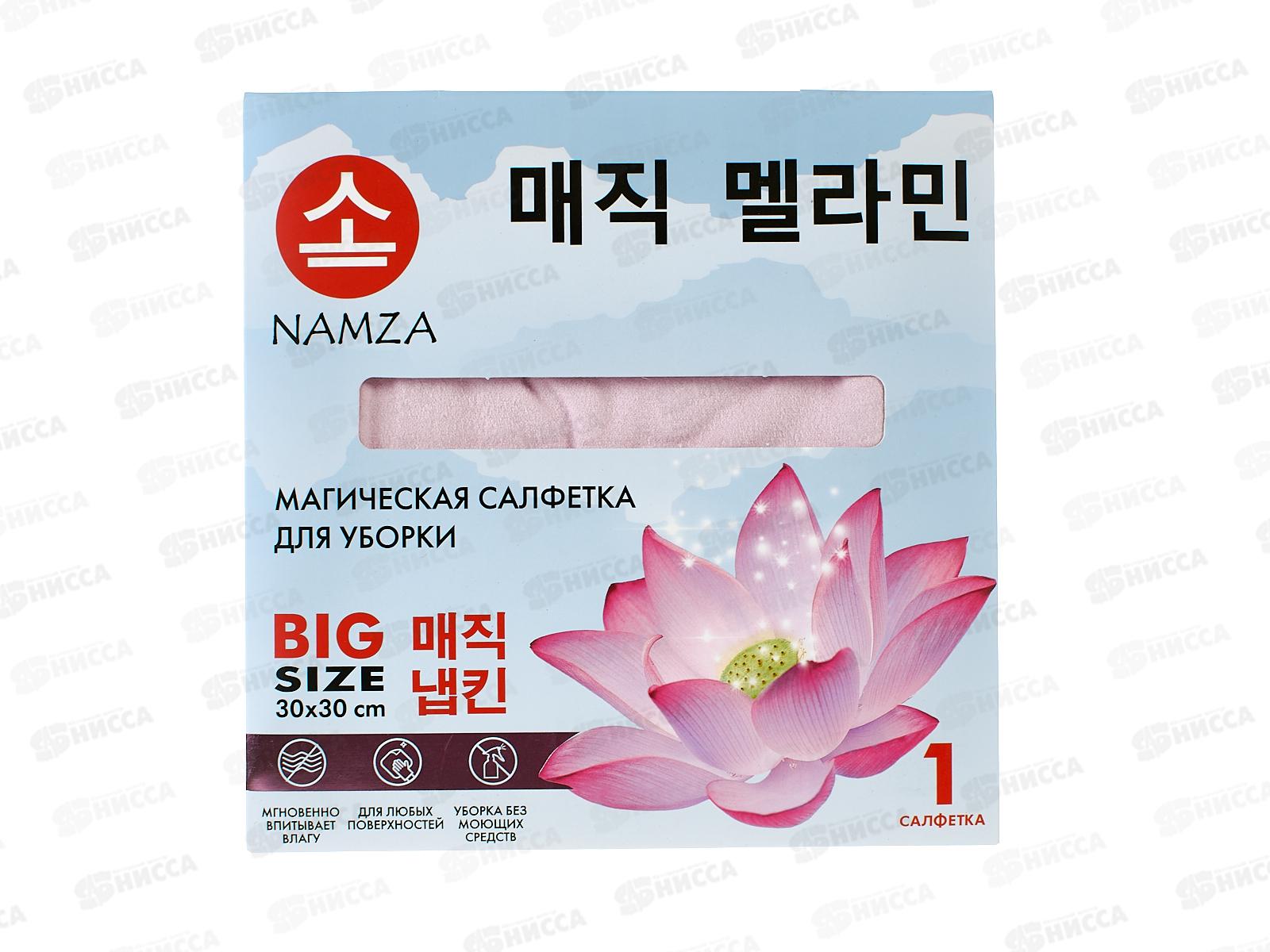 NAMZA Салфетка д/уборки универсальная розовая 0101
