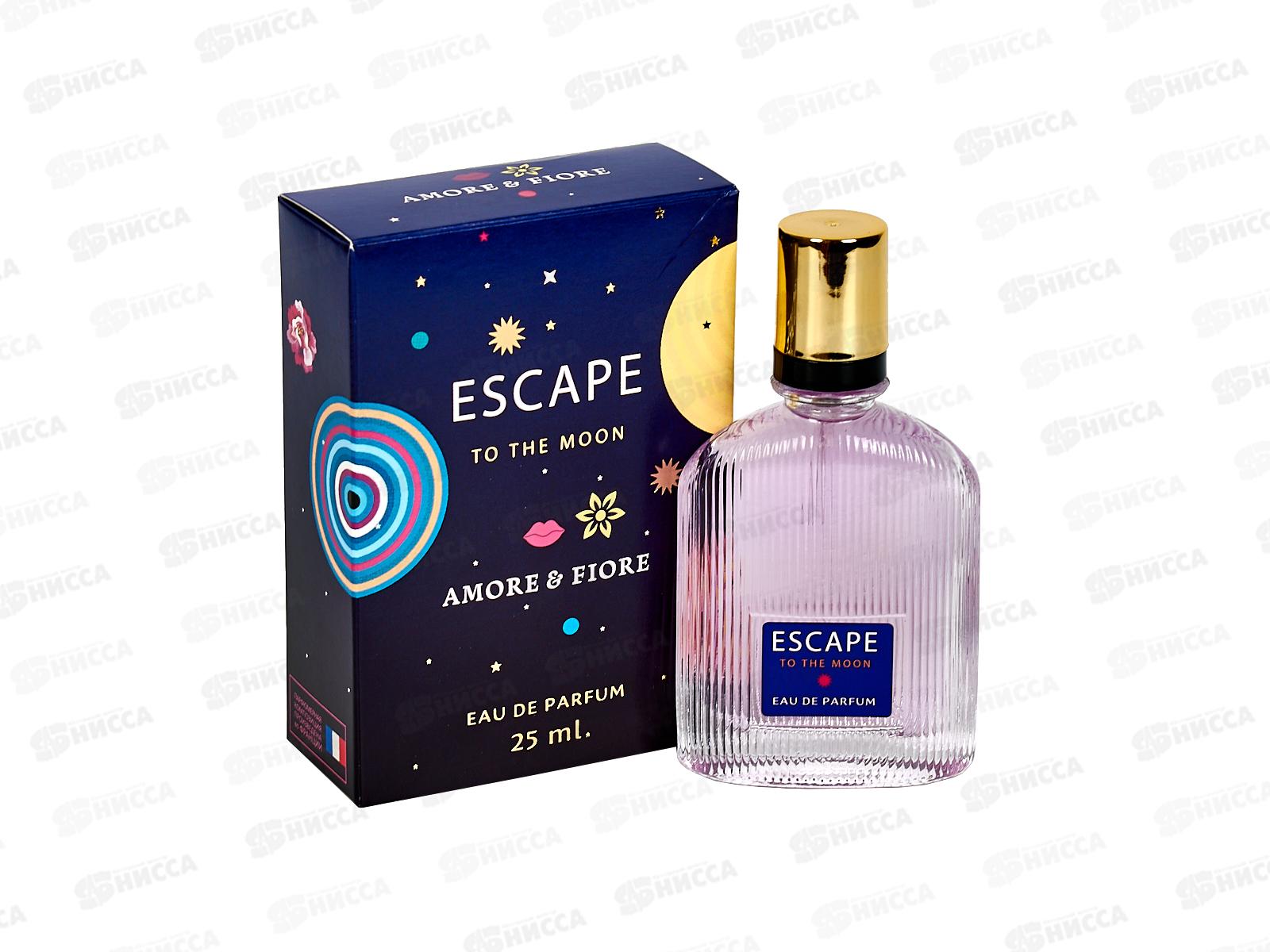 Amore&Fiore Escape To The Moon, п/в 25мл жен  М