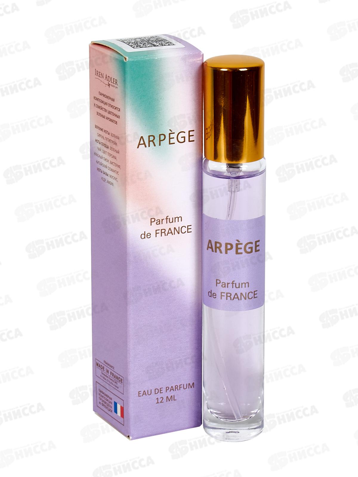 Parfum De France Arpege, п/в 12мл жен  М