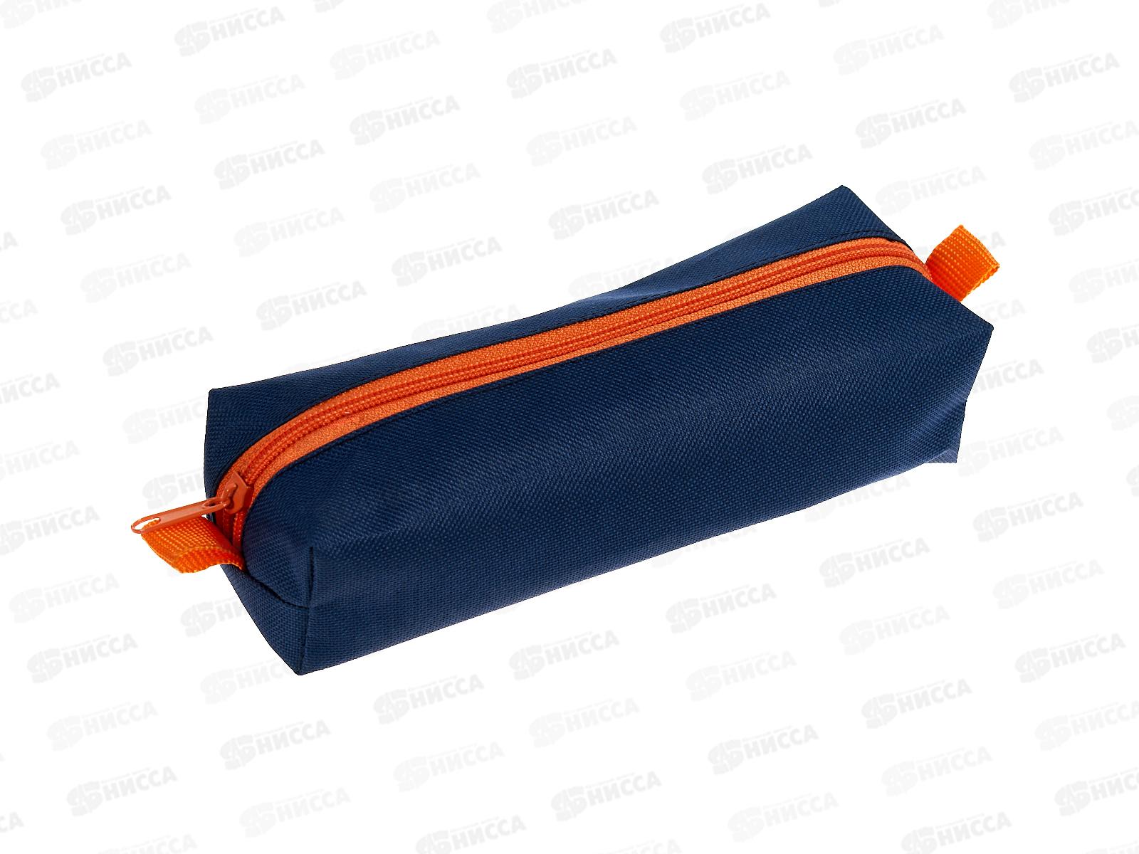 Пенал-косм. ПЧЕЛКА Темно-синий молн.,195*60*50 К-921 *20