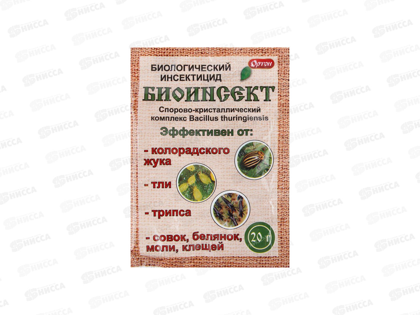 БиоИнсект 20гр от колорадского жука, тли, совок, трипса  *70