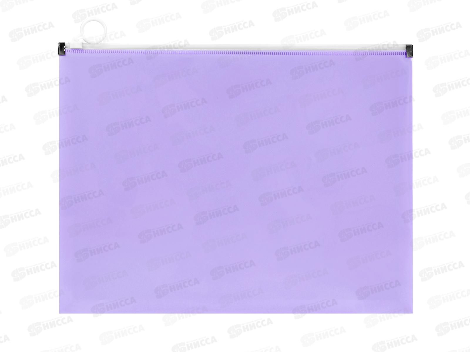 Папка на молнии Alingar 320*245*25мм, 1 отд ,сиреневый AL11150/1