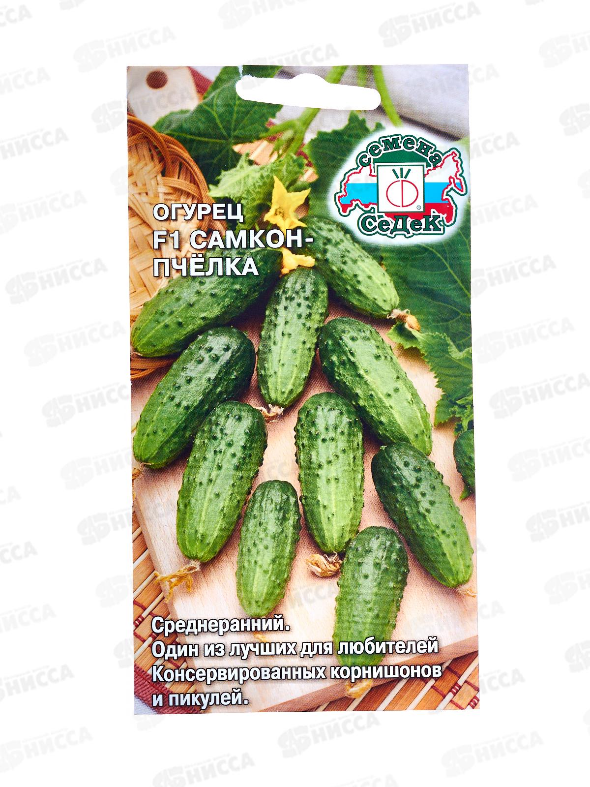 Огурец Самкон Пчелка (Евро 0,2 13280) СеДек *10