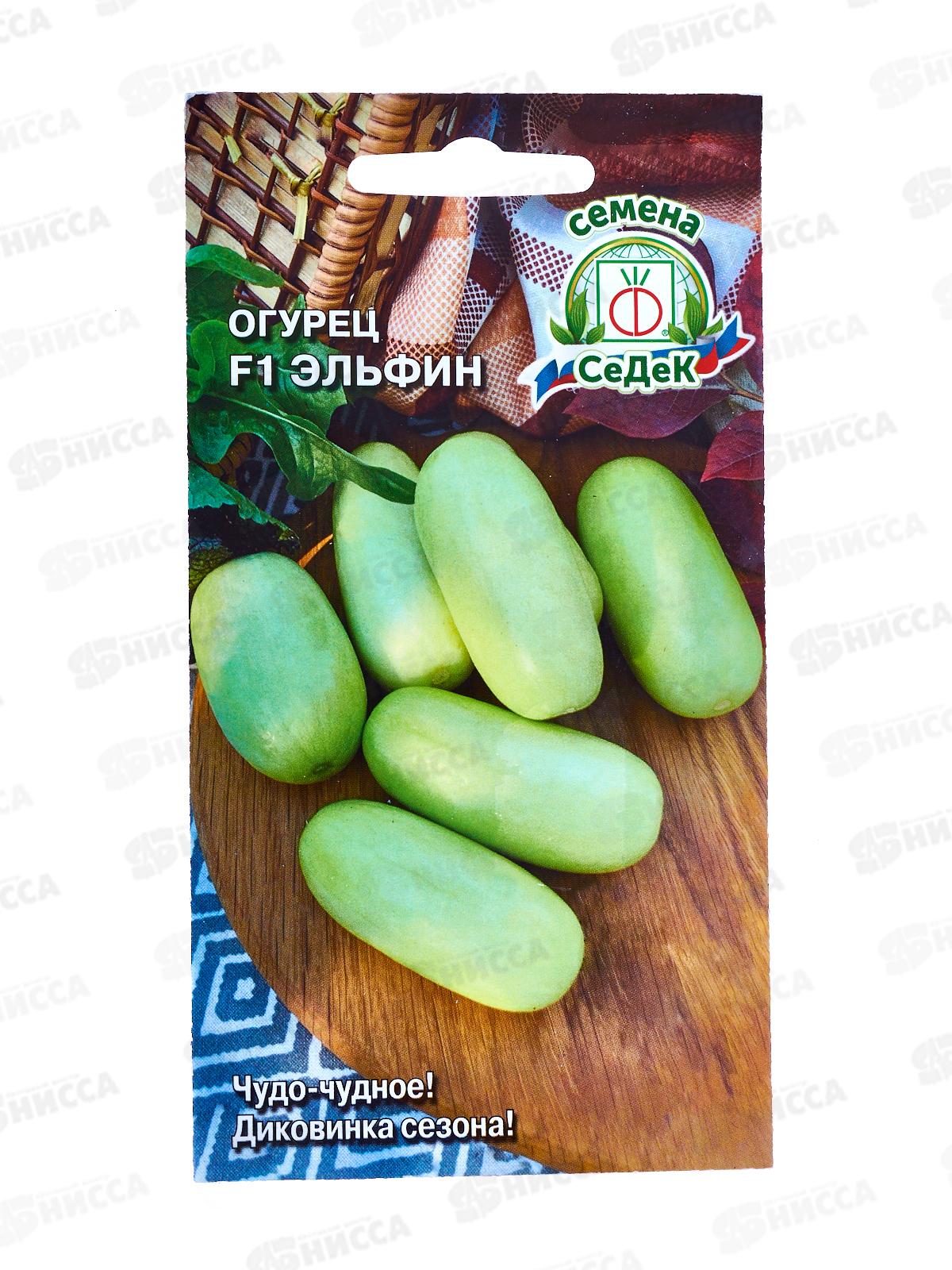 Огурец Эльфин F1 (Евро, 0,15) СеДек *10