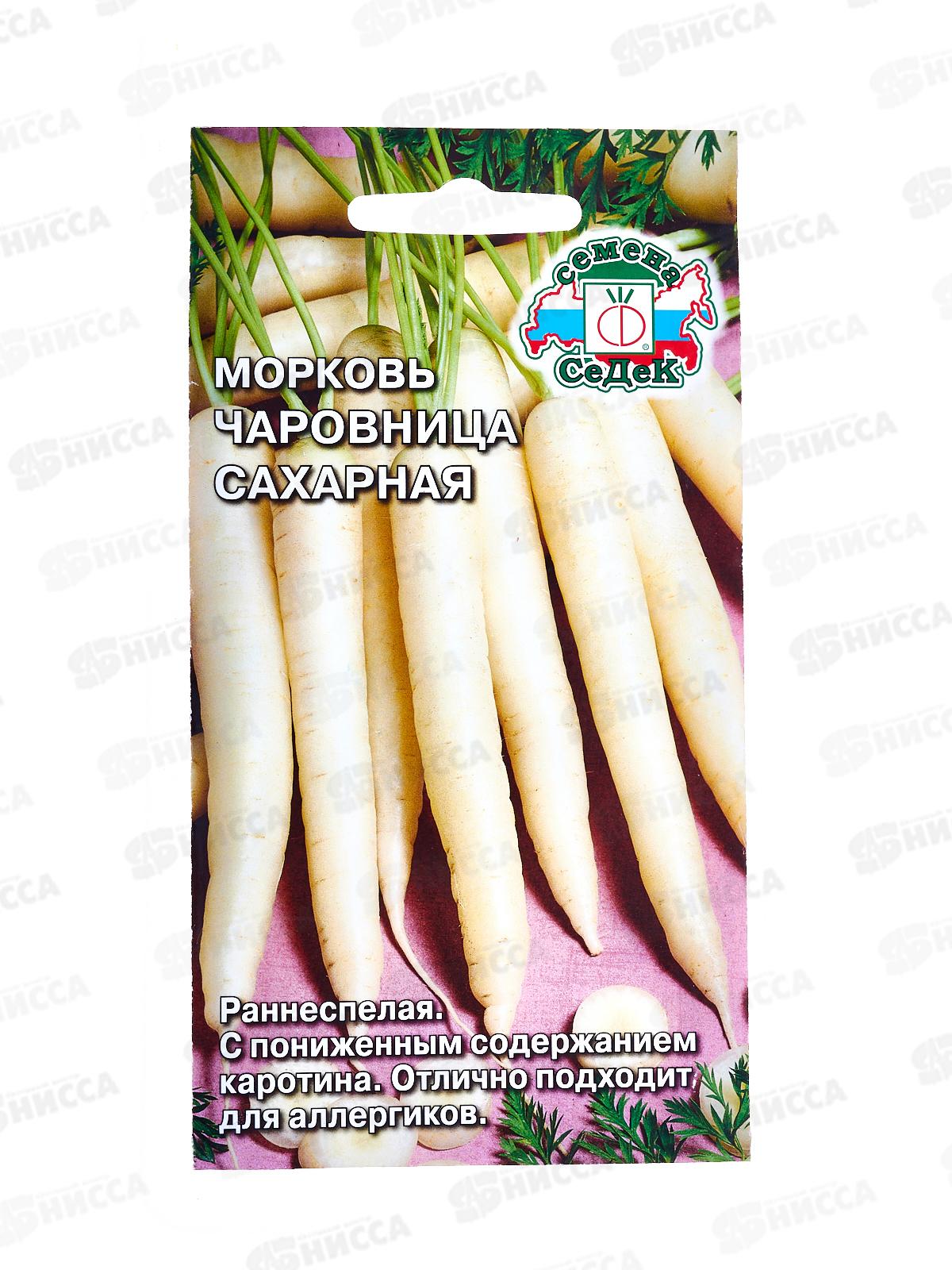 Морковь Чаровница Сахарная (Евро, 0,1) СеДек *10