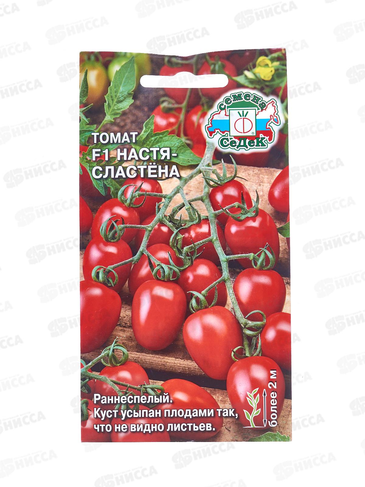 Томат Настя Сластена F1 з/г (Евро, 0,025) СеДек *10 +
