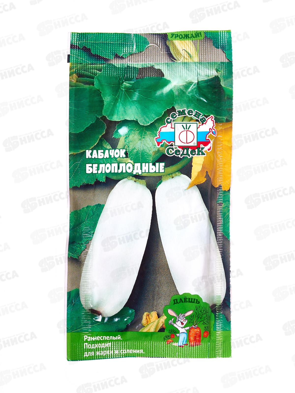 Кабачок Белоплодные 13 ДУ (Евро,2) СеДек *10 +