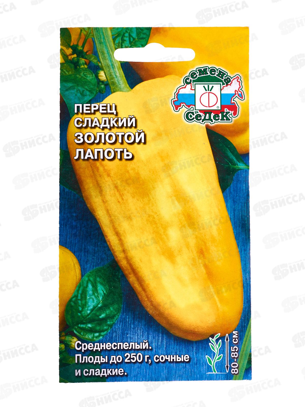 Перец Золотой Лапоть (сл) (Евро, 0,1) СеДек *10