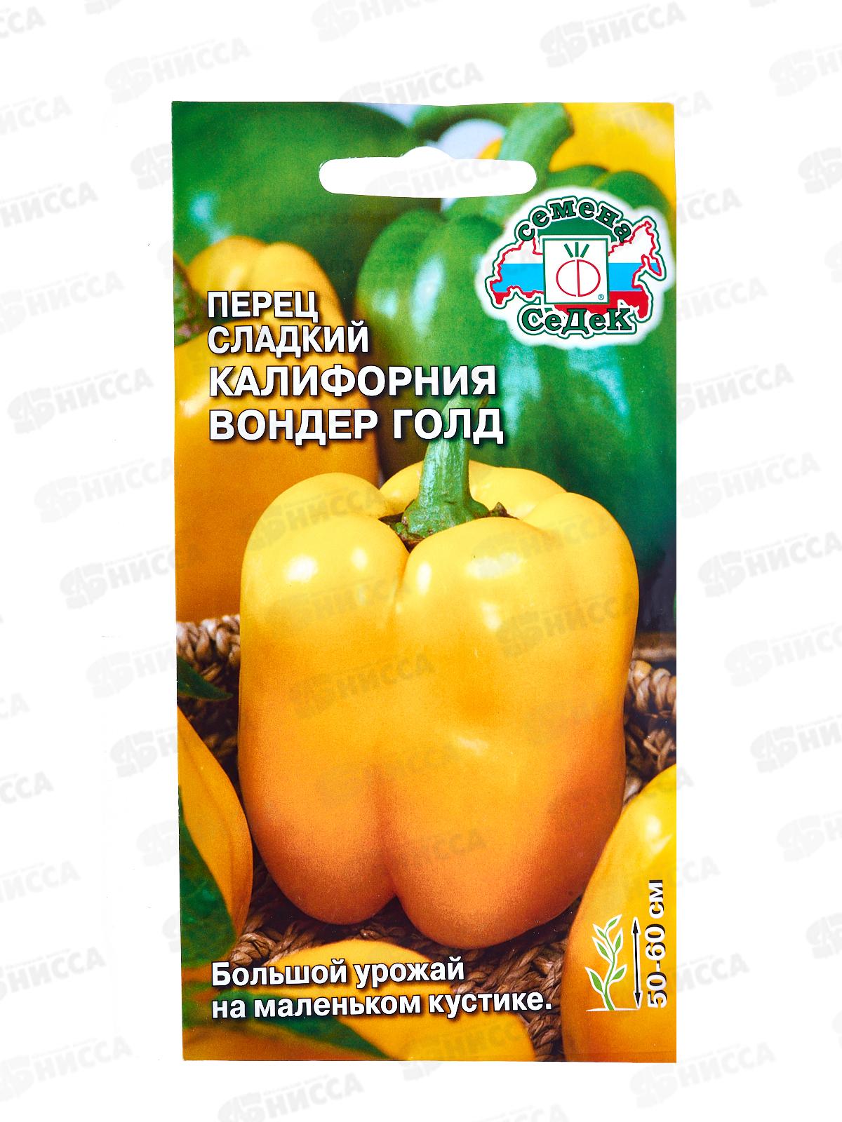 Перец Калифорния Вондер Голд (сл) (Евро, 0,2) СеДек *10