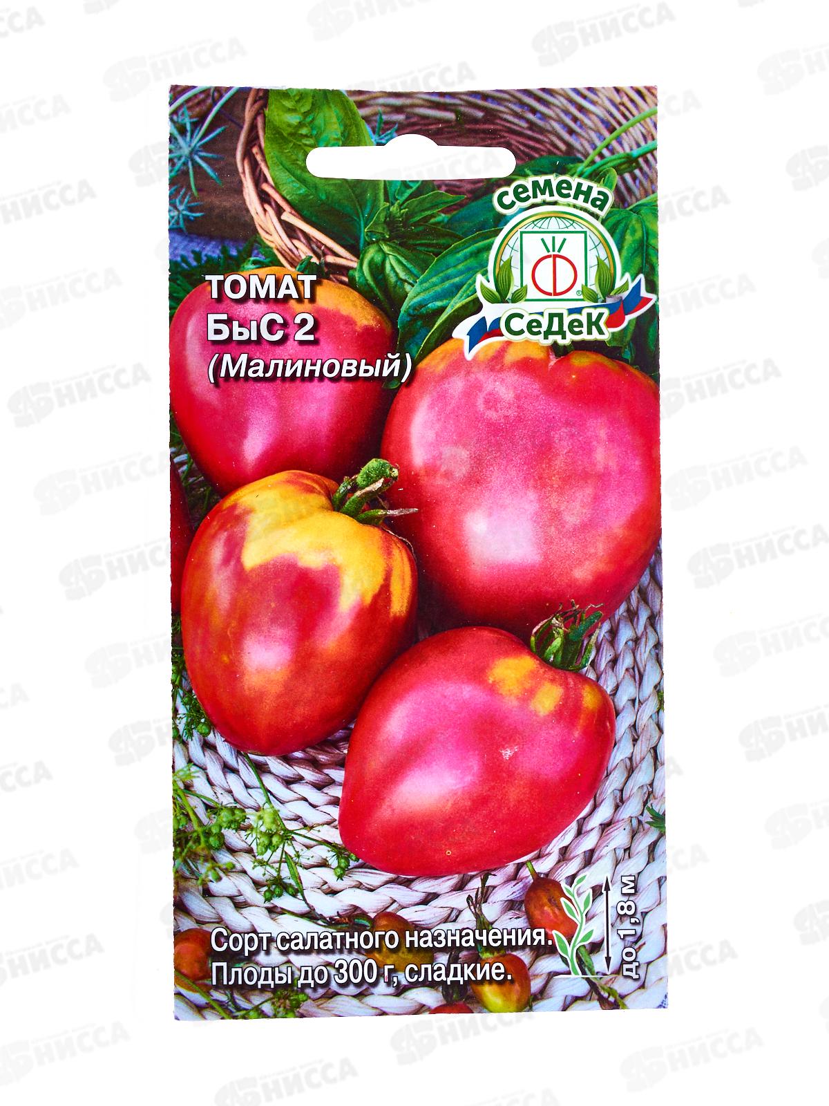 Томат Быс 2 Малиновый (Евро, 0,03г) СеДек *10