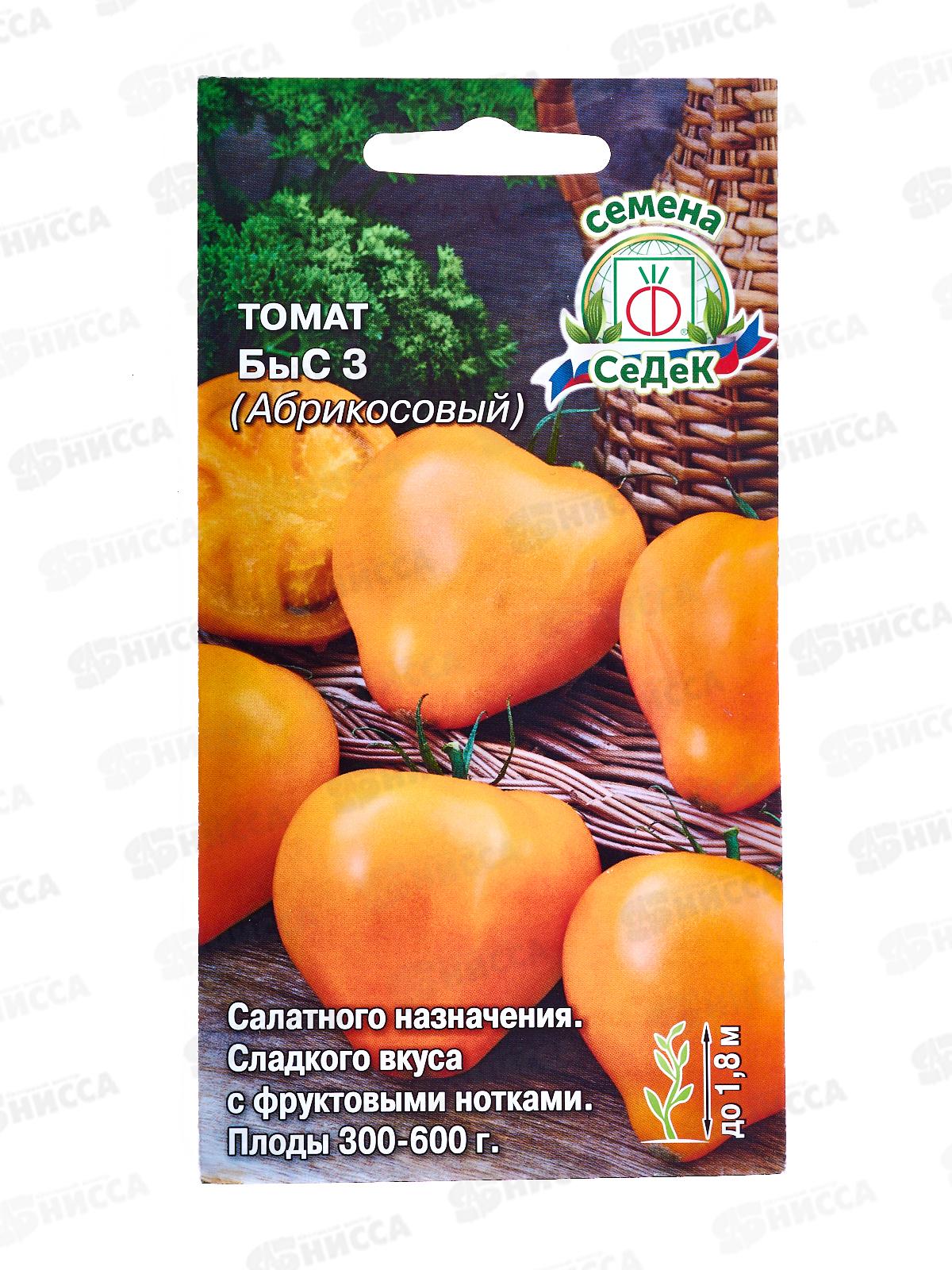 Томат Быс 3 Абрикосовый (Евро, 0,03г) СеДек *10