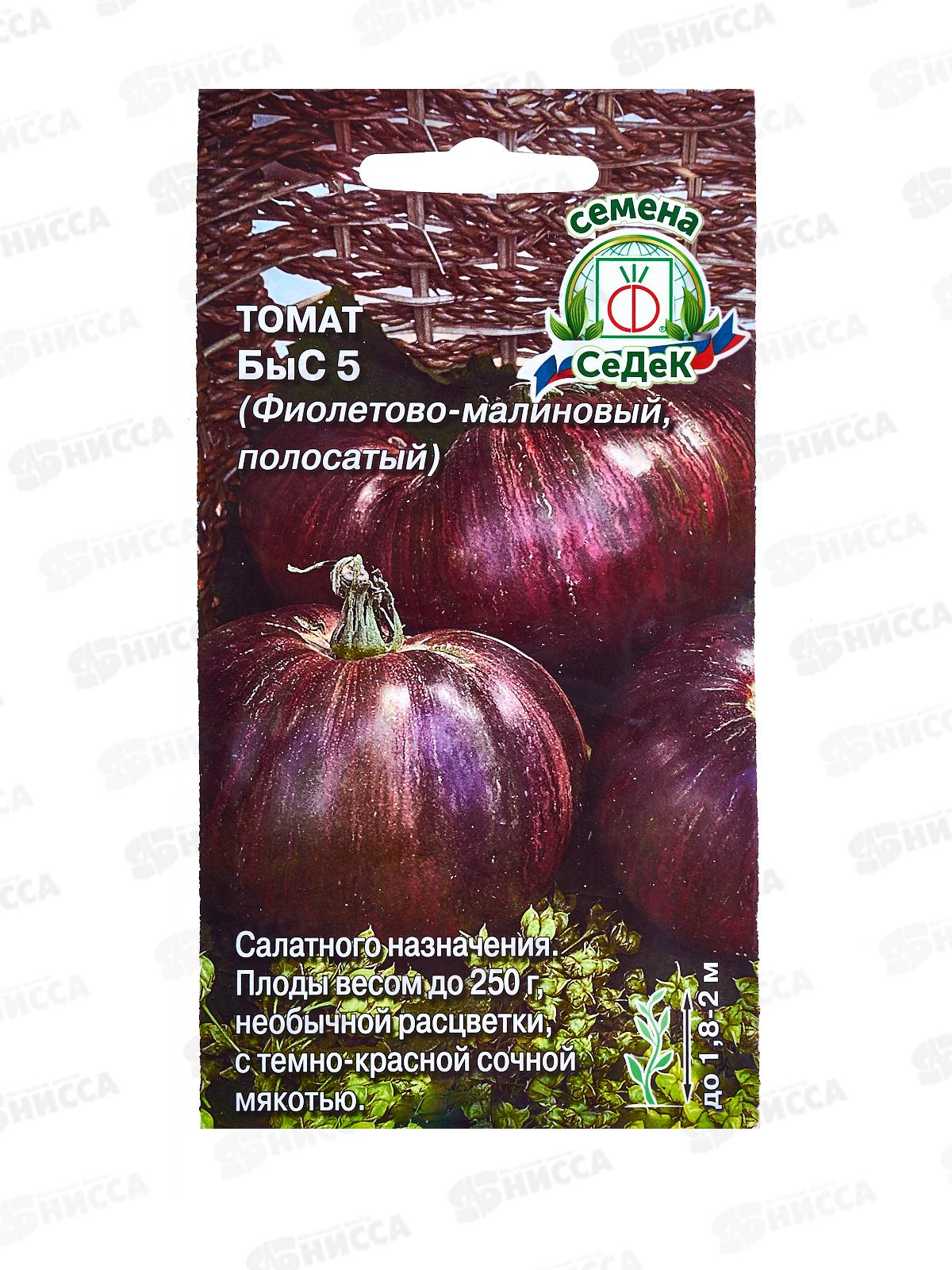 Томат Быс 5 Фиол-малиновый (Евро, 0,03г) СеДек *10