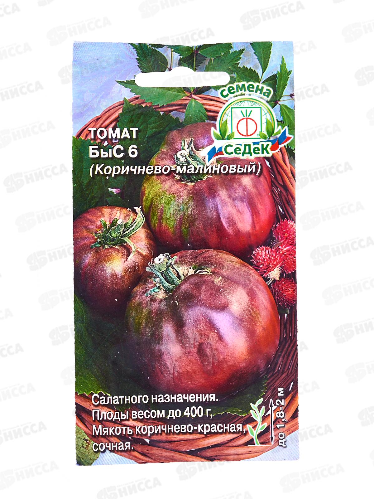 Томат Быс 6 Корич-малиновый (Евро, 0,03г) СеДек *10