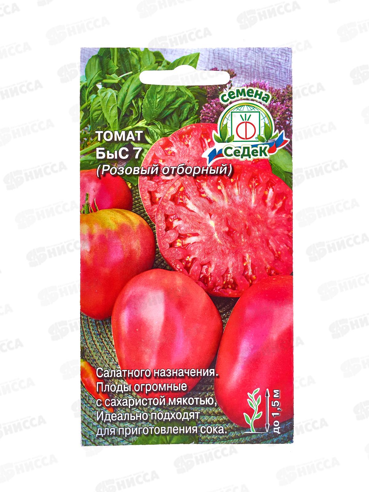 Томат Быс 7 Розовый отборный (Евро, 0,03г) СеДек *10