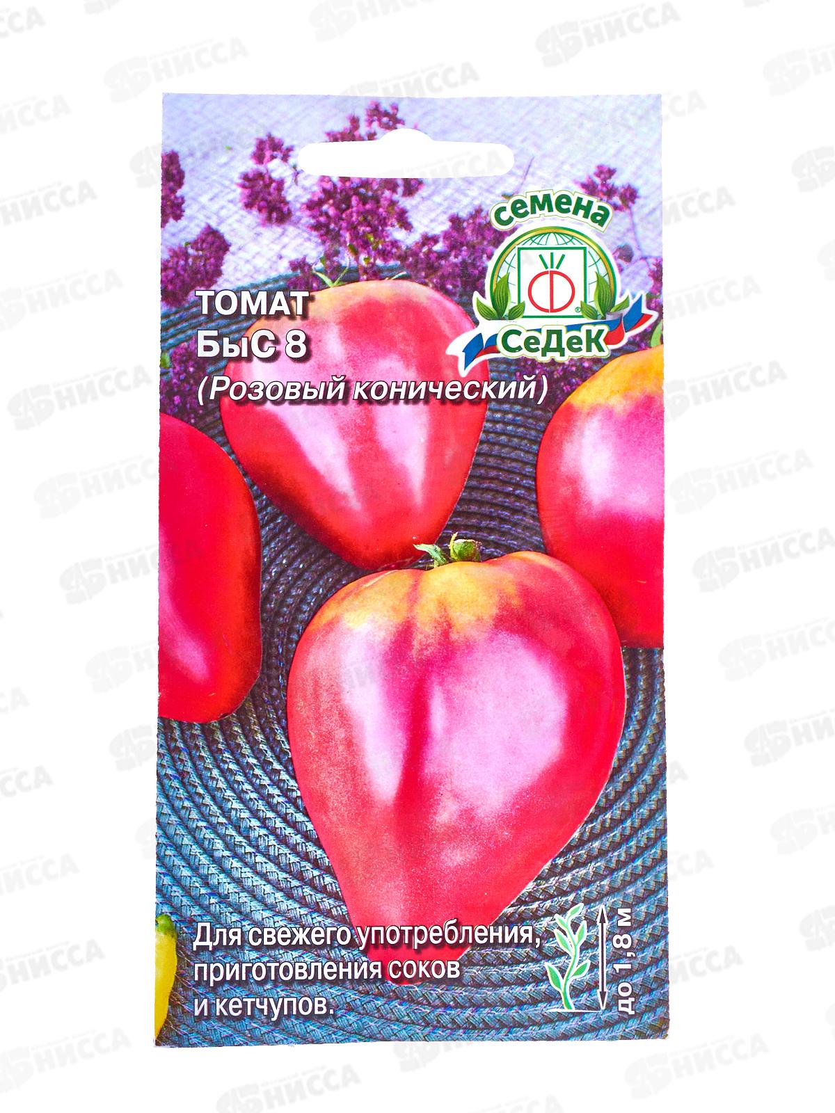 Томат Быс 8 розовый конический (Евро, 0,03г) СеДек *10
