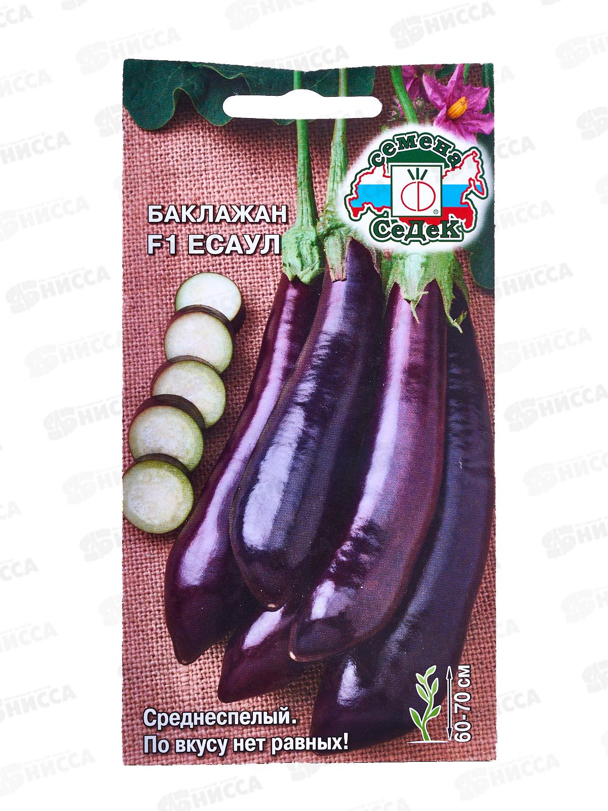 Баклажан Есаул F1 (Евро, 0,2) СеДек *10 +