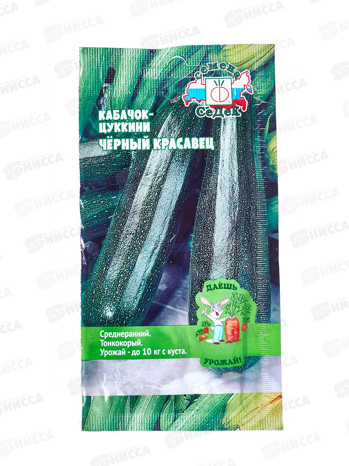 Кабачок Черный красавец ДУ (Евро,2) *10 СеДек