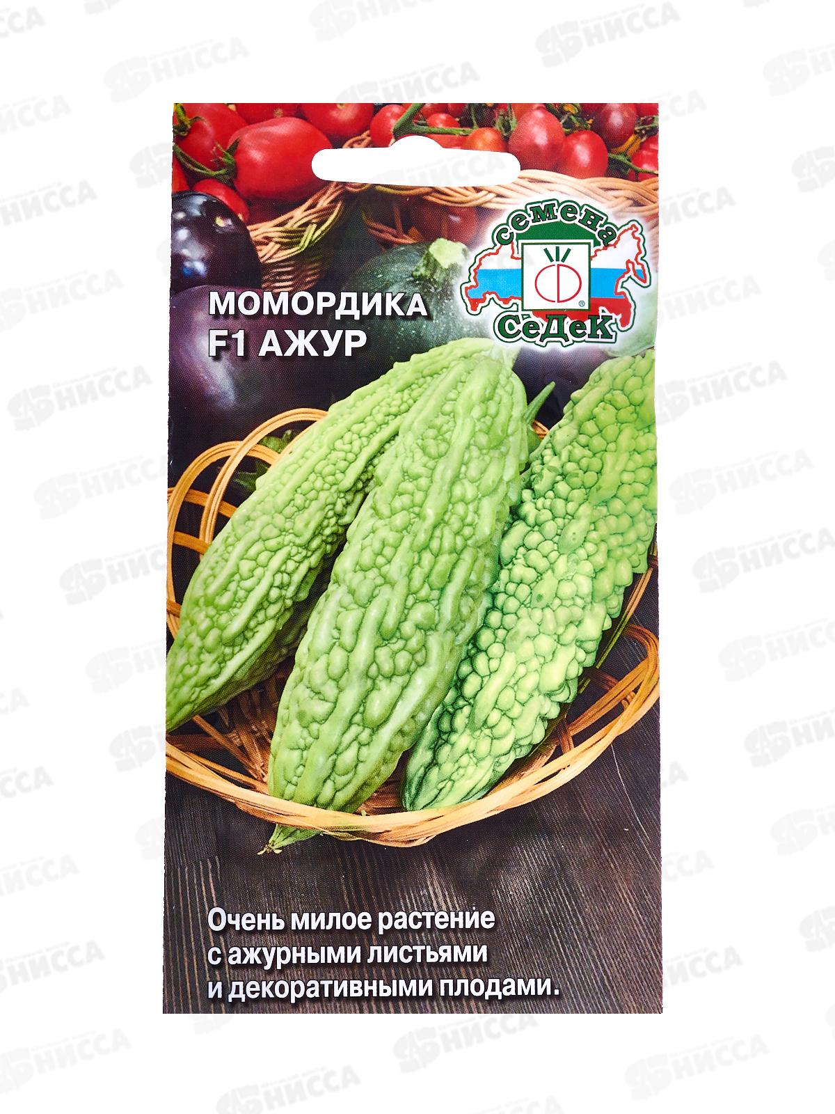 Момордика Ажур F1 (Евро 3 ) СеДек *10