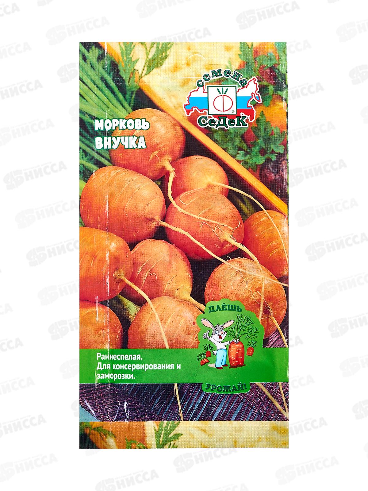 Морковь Внучка ДУ (Евро, 2) СеДек *10