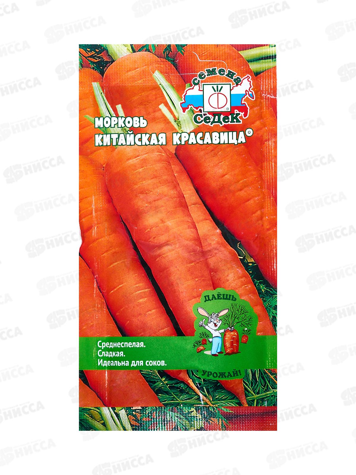 Морковь Китайская Красавица ДУ (Евро, 2) СеДек *10