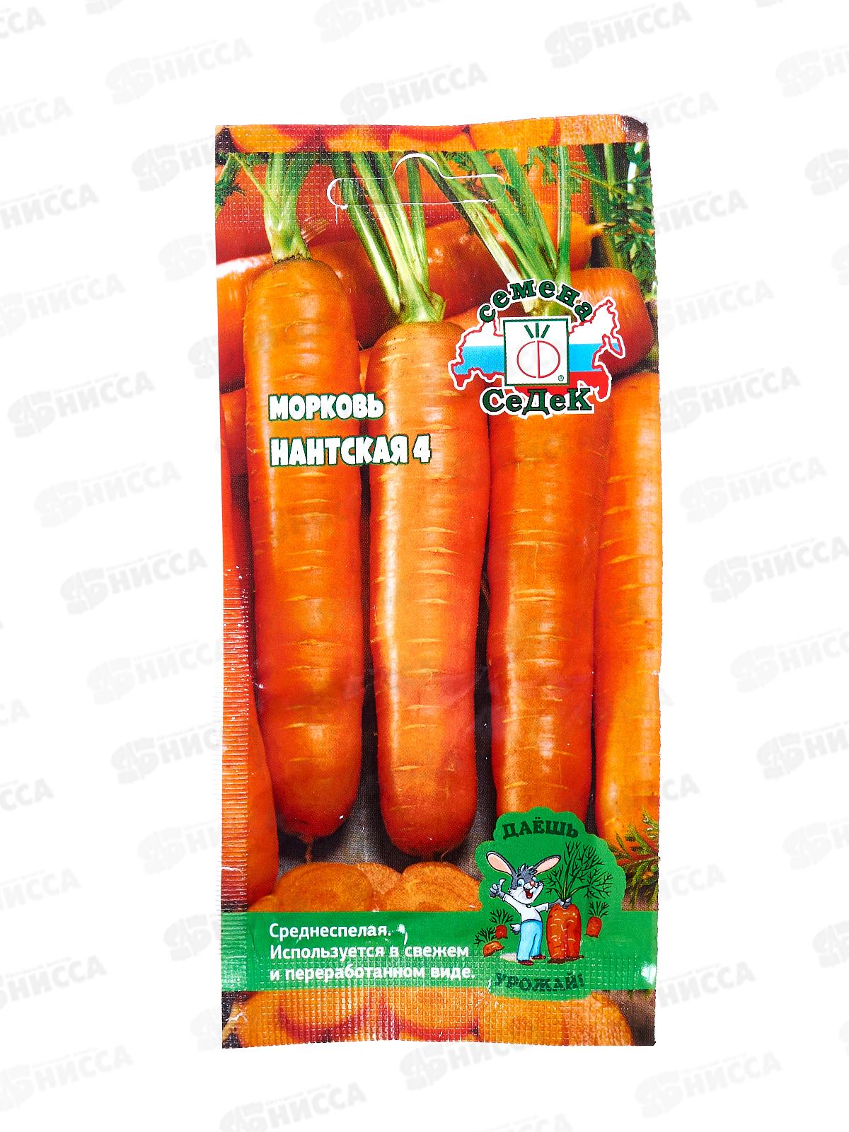 Морковь Нантская 4 ДУ  (Евро, 2) СеДек *10