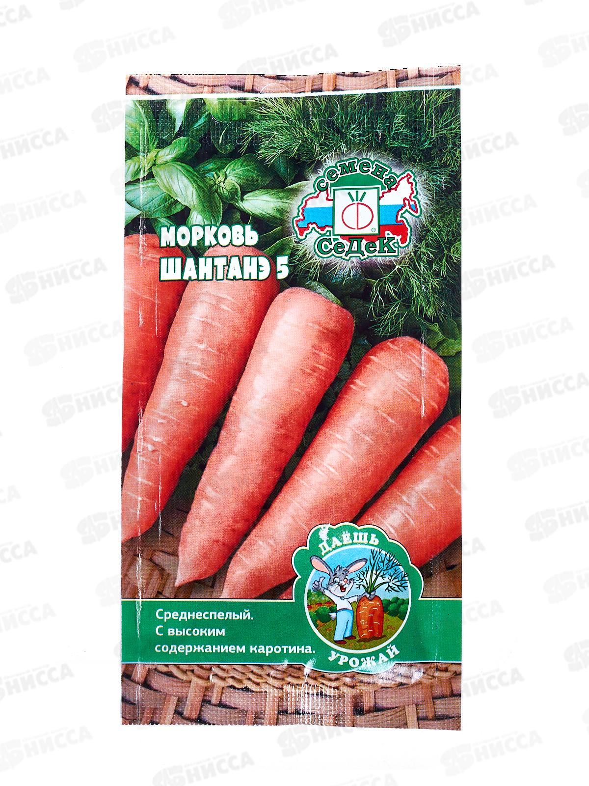 Морковь Шантанэ №5 ДУ (Евро, 1) *10 СеДек +