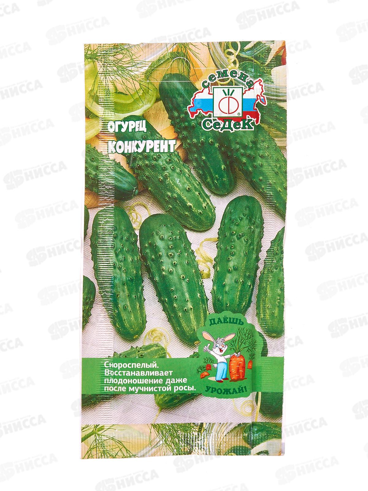 Огурец Конкурент ДУ закрытый грунт (Евро, 0,5) СеДек *10 +