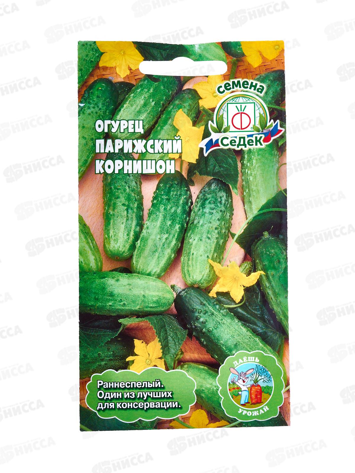 Огурец Парижский Корнишон з/г ДУ (Евро, 0,5) СеДек *10