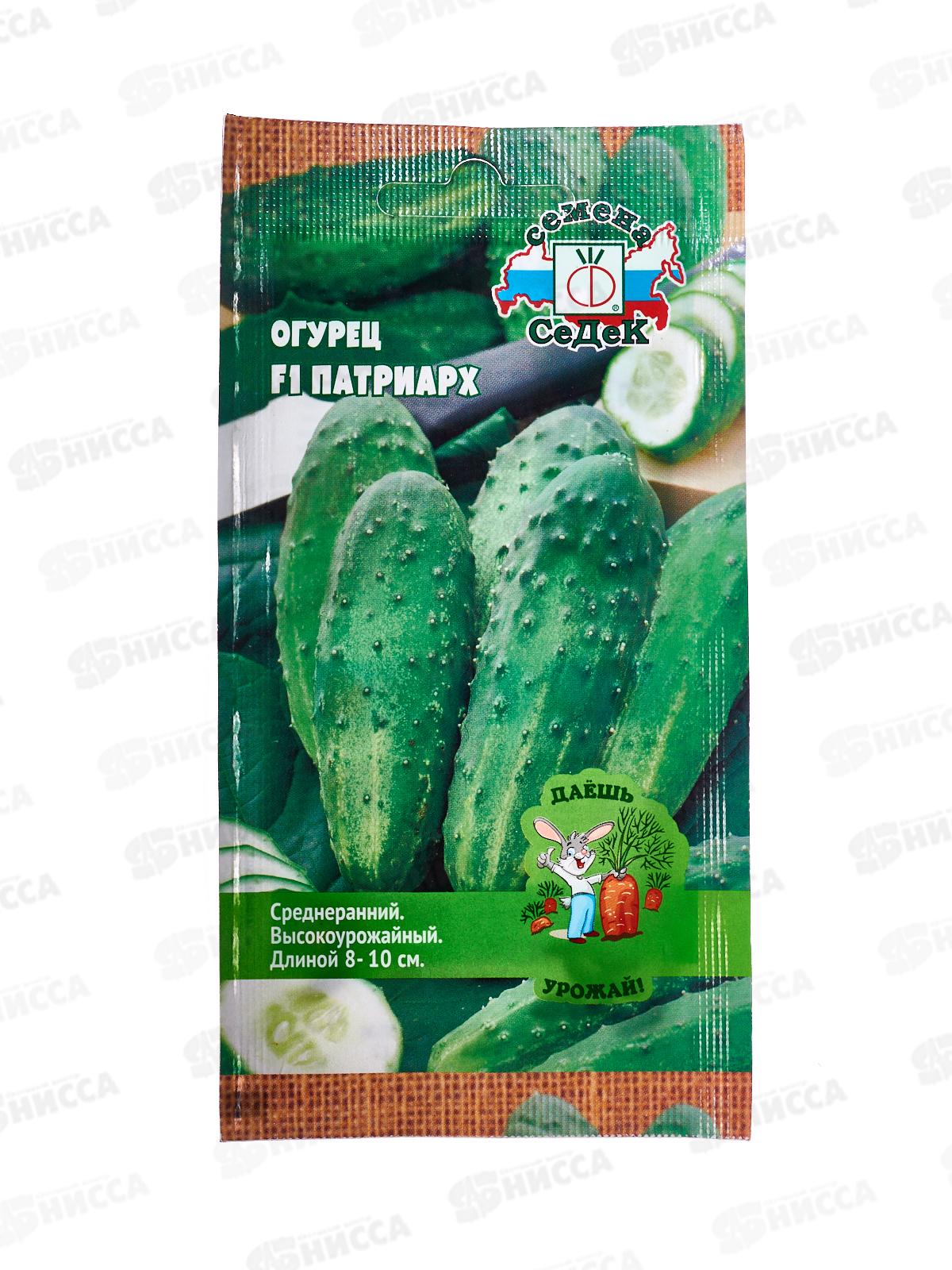 Огурец Патриарх F1 ДУ (Евро, 0,2) СеДек *10 +