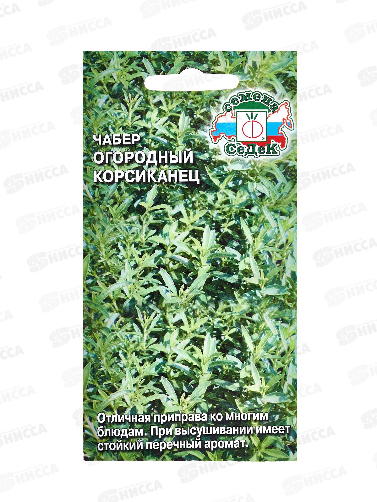 Чабер огородный Корсиканец (пряность) (Евро 0,1) *10 СеДек