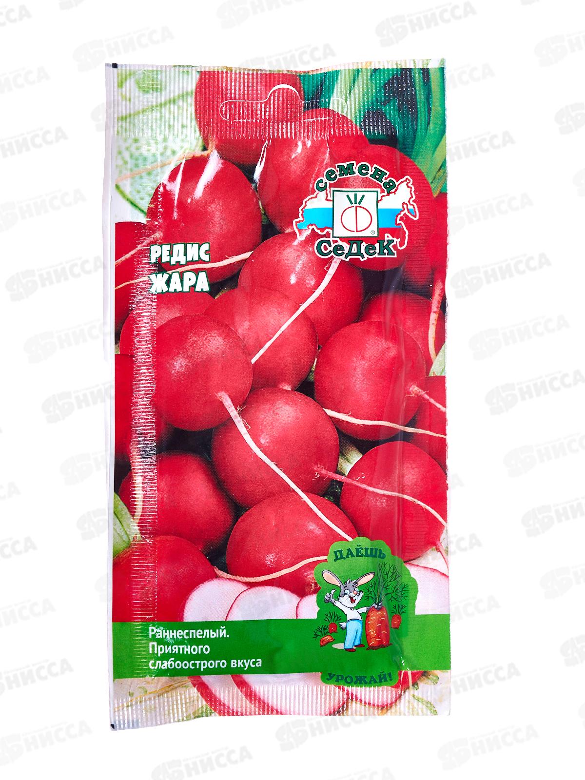 Редис Жара ДУ  (Евро, 3) СеДек *10